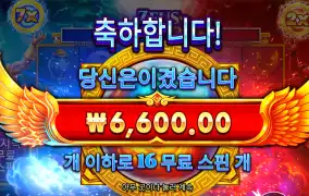 타이푼 6600