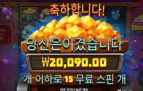 롤링트레져 2콩