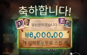 새나토리움 6000