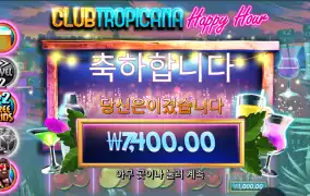 트로피카나 7400