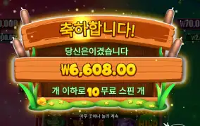 타이니토드 후기