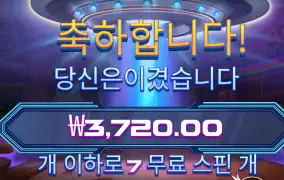 인베이더 3천