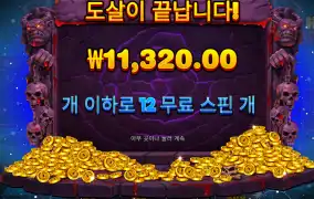 쇠사슬 안주네