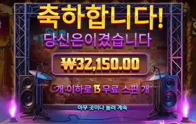 대박한방 먹어야하는데