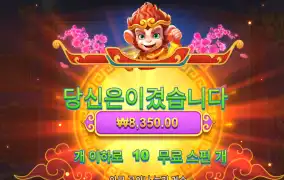 오공러쉬 후기여
