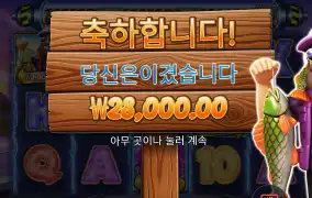 프라그마틱 빅베스 2.8콩