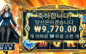 이터널 9천