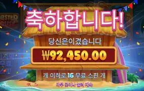 내가 좋아하는 랍스터