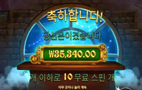존헌터 3.5콩