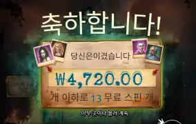 새나토리움 13바퀴