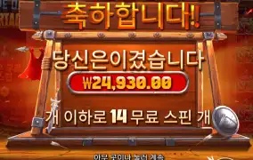 스파르타 2.4콩