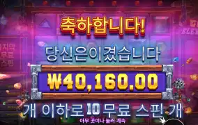 프라그마틱 엘레베이터 4만
