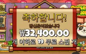 우들누들 19스핀