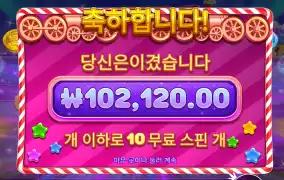젤리 500배당 당첨후기
