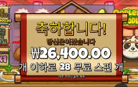 추가스핀만 잘주고...