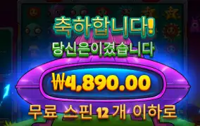 오시리스 4천