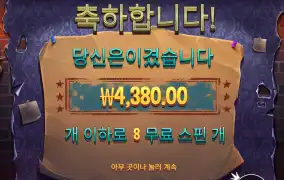 마이스 흠냐