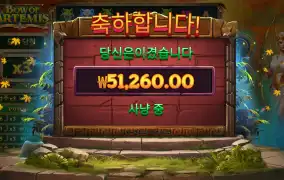 프라그마틱 아르테미스 250배