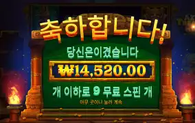 트레져헌트 1.4콩