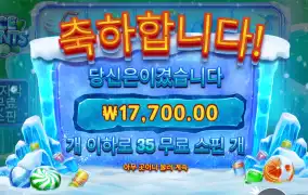 아이스민트 35스핀