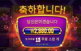 블레이즈 2880