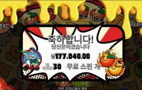 피자피자 850배