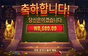 파이어아이스 8천