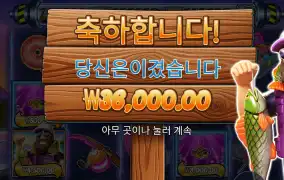 간만에 빅베스