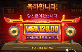 수모스프림 6.9콩