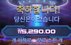 에어리언 5290