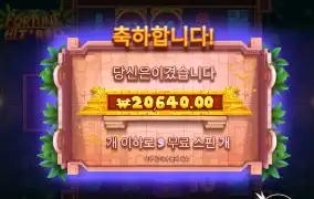 히트앤롤 2만