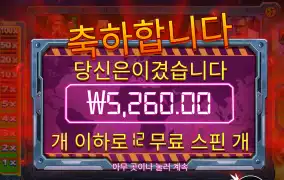 펜데믹 12바퀴