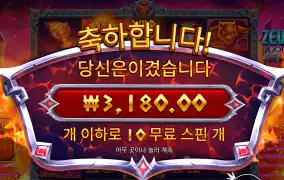 하데스 3천원