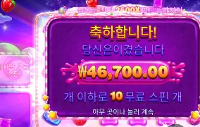 스윗보난자 230배당