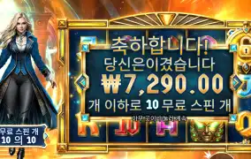 이터널 7천