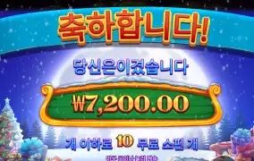 프라그마틱 산타러쉬