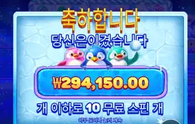 스노우파티 700배 30콩 ㅎ