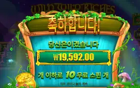 와일드리치 1.9콩