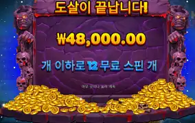헬버처 4.8만