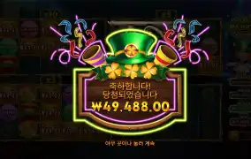 골드파티 250배