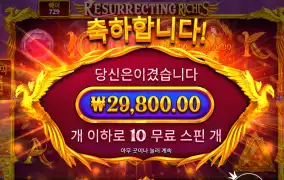 레저렉팅 3콩