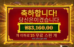 오라이언 400배당