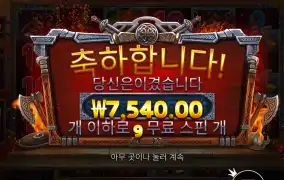 로키 7천