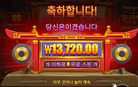 수모 1.3