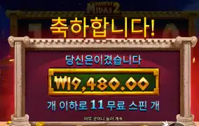 마이다스 바닥
