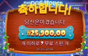 개집메가 할만하넹