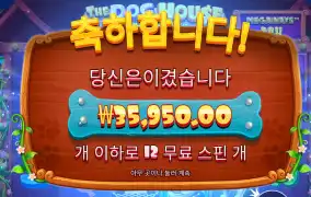스핀 잘받았는데