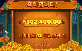 30만원 개꾸르 자러갑니다