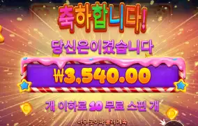 스윗크레이지 3천
