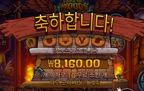 아웃우즈 8천